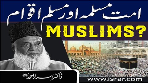 Ummat-e-Muslimah Aur Muslim Aqwam _ Lec #03 Part 21 of 27