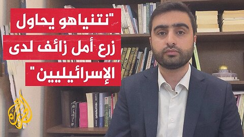 محمد الأخرس: لا توجد حتى الآن أي مؤشرات حقيقية على وجود مرونة إسرائيلية في المفاوضات