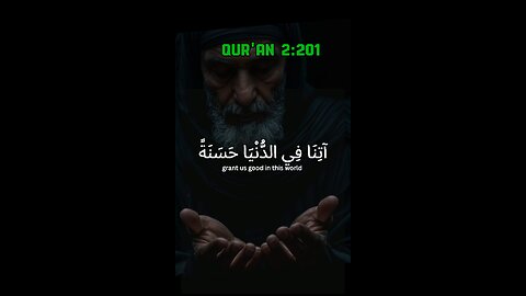 powerful Dua