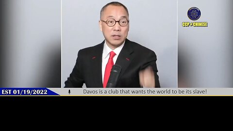 2022.01.19.MilesLive._ - ( Davos Forum slave club ) ️ 郭文贵先生2022年1月19日直播：达沃斯论坛是一个想让全世界给其当奴隶的俱乐部。