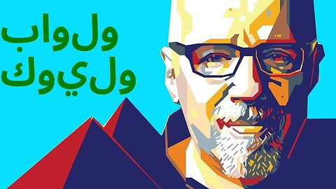باولو كويلو: رحلة الكاتب