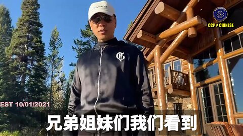 郭文贵先生2021年10月1日爆料: 习、孟、王、曾、江PK全面开始，很多单位已做好跟习长期对抗作战的准备。 外交部没事，江家、孟建柱就没事。 中纪委、政法委没事，王岐山就没事。 所以习