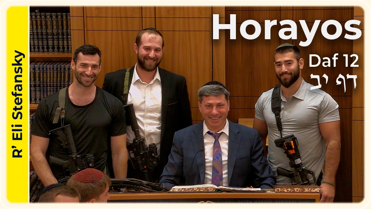 Daf Yomi Horayos Daf 12 by R’ Eli Stefansky