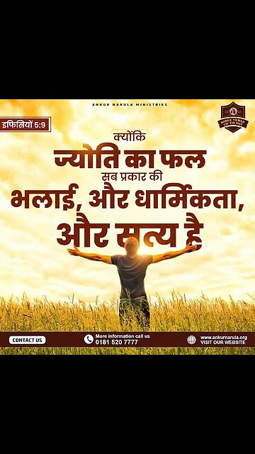 उत्पति का सांप प्रकाशितवाक्य का अजगर #apostleankuryosephnarula ‪@AnugrahTV‬