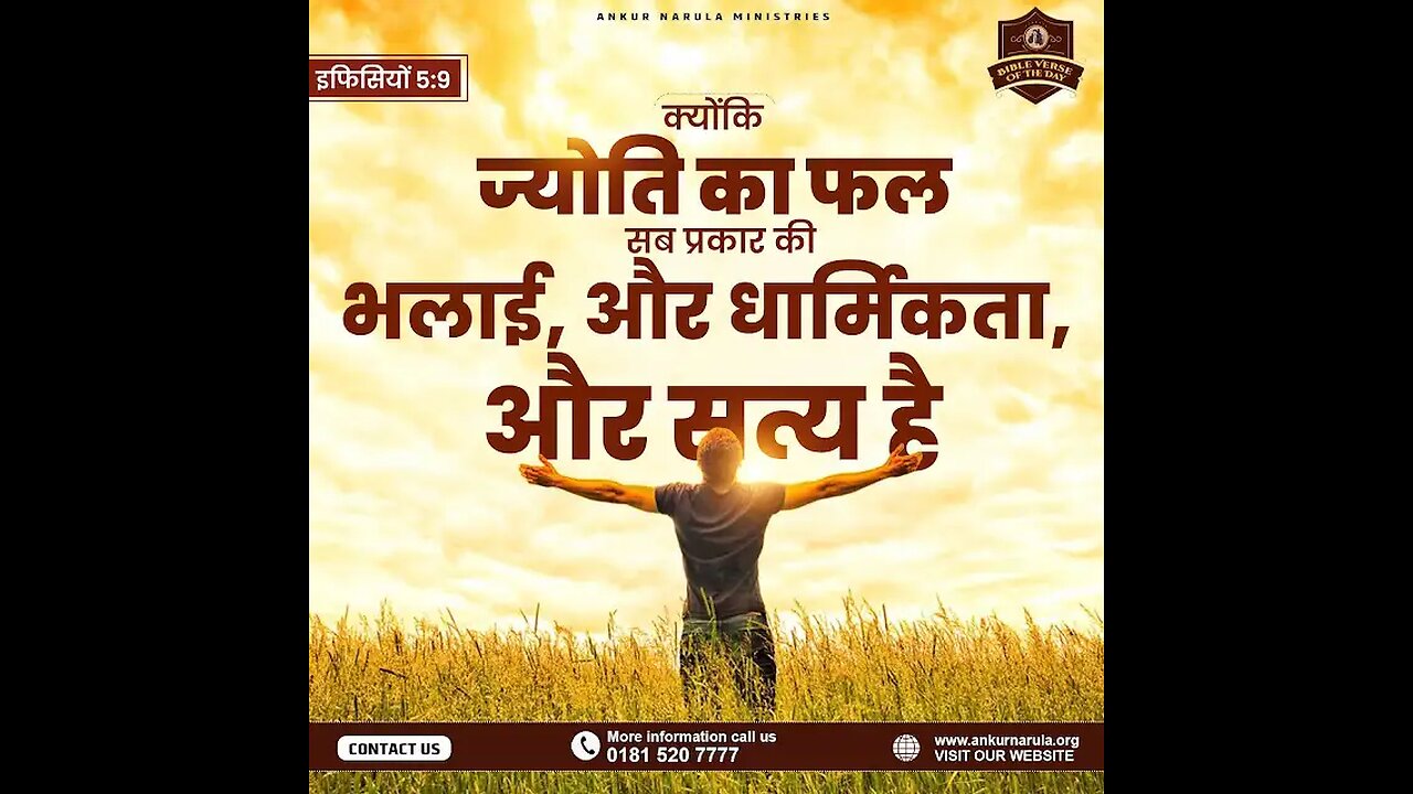 उत्पति का सांप प्रकाशितवाक्य का अजगर #apostleankuryosephnarula ‪@AnugrahTV‬