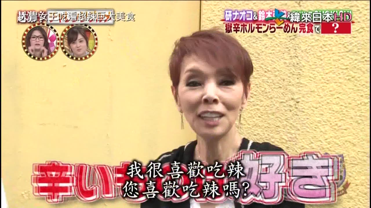 20210727_大胃女王吃遍超辣美食-油脂盛開!炸物插花丼&超巨大中華巨蛋&灼熱石鍋的炎熱地獄超辣大腸拉麵