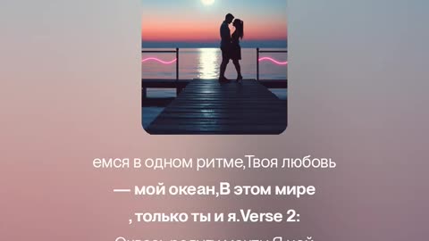 Свет нашей любви-R