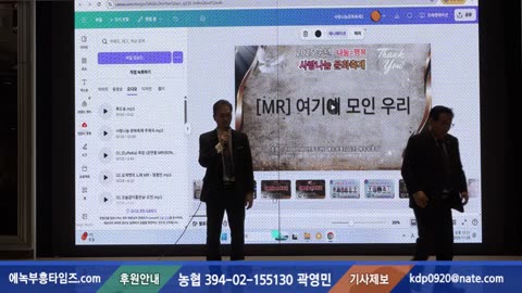 폐회기도: 발행인 곽영민 목사/ 2025 송년 사랑나눔 문화축제/ 코리아인사이트 ㆍ에녹부흥타임즈ㆍ에녹부흥tv.25.12.2.