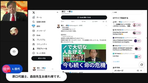 原口一博代議士国政報告