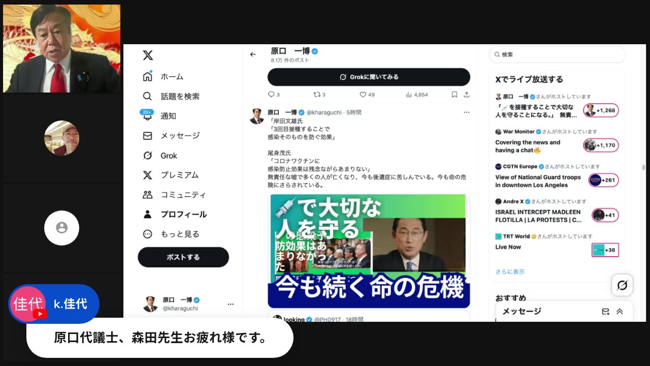 原口一博代議士国政報告