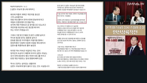 그 분께서 김문수를 말씀하셨다! 자 드가자~~!