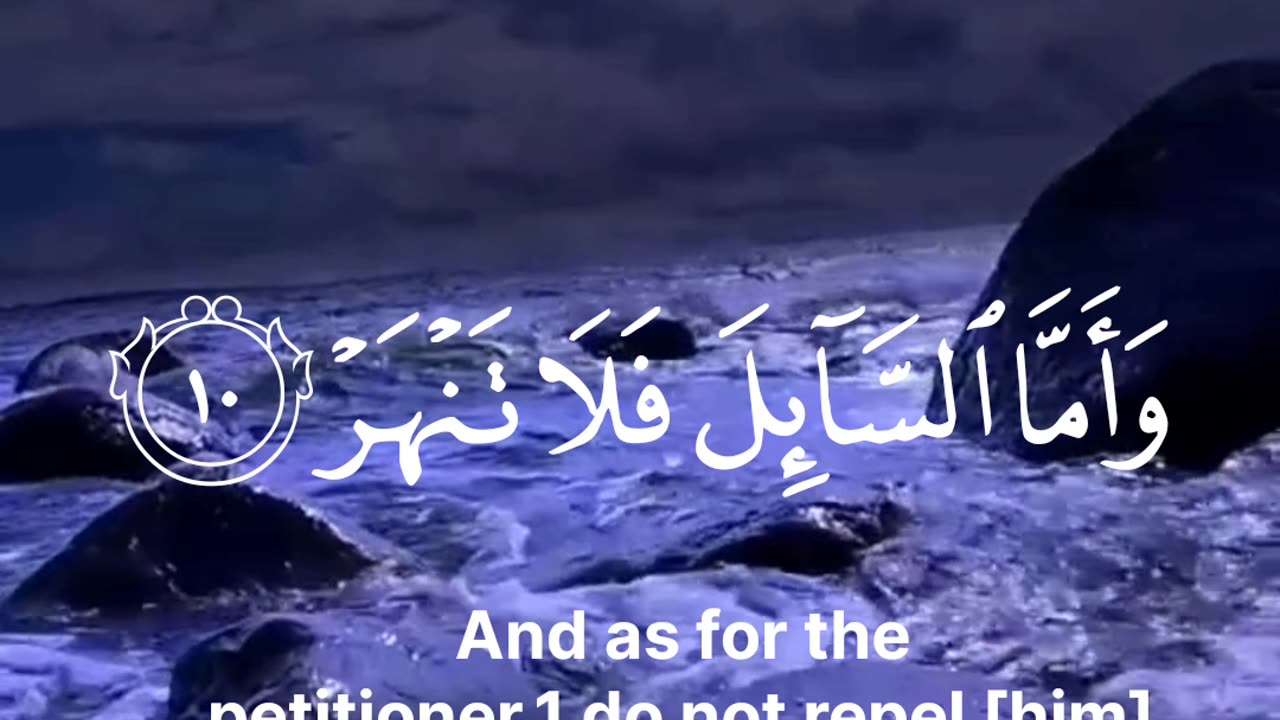 Surah Ad-Duha | Beautiful Quran Recitation | سورة الضحى by Hafiz Ali Hasan