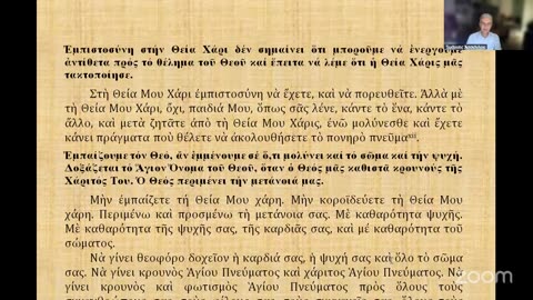 Ταπεινοφροσύνη καὶ κοινωνία ἀγάπης