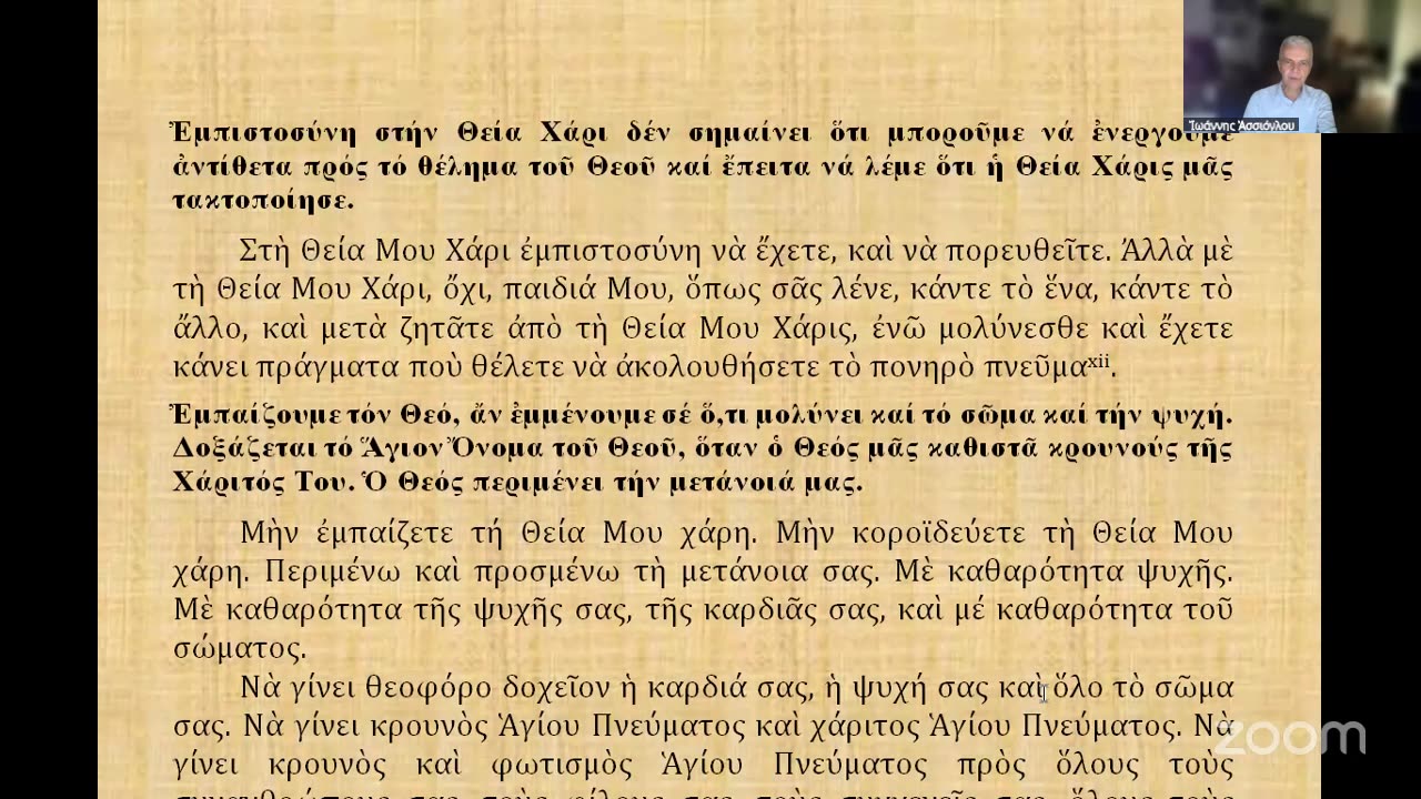 Ταπεινοφροσύνη καὶ κοινωνία ἀγάπης