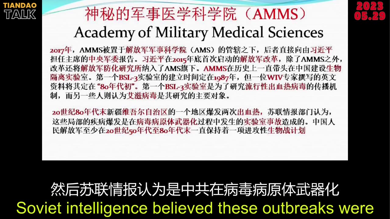 Tiandao Talk - Live Clips 2023.05.29