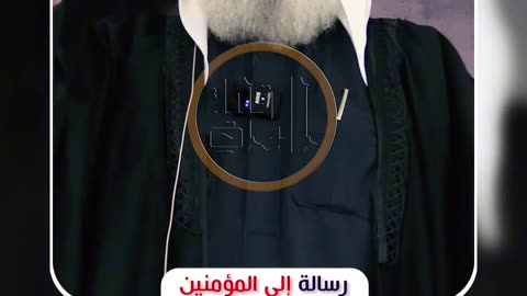 A Message to the Believers, Regarding Sykes-Picot