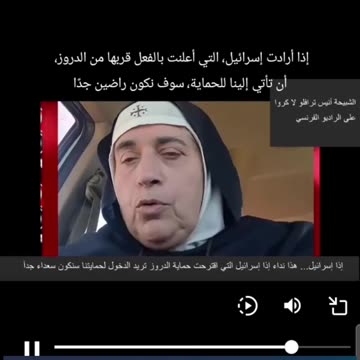A nun calls on Israel to intervene to protect minorities in Syria