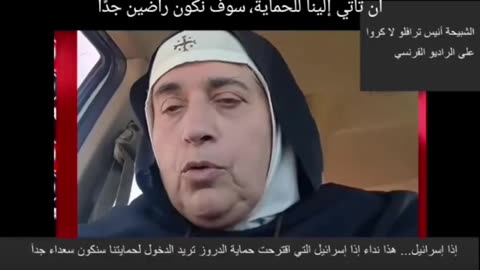 A nun calls on Israel to intervene to protect minorities in Syria