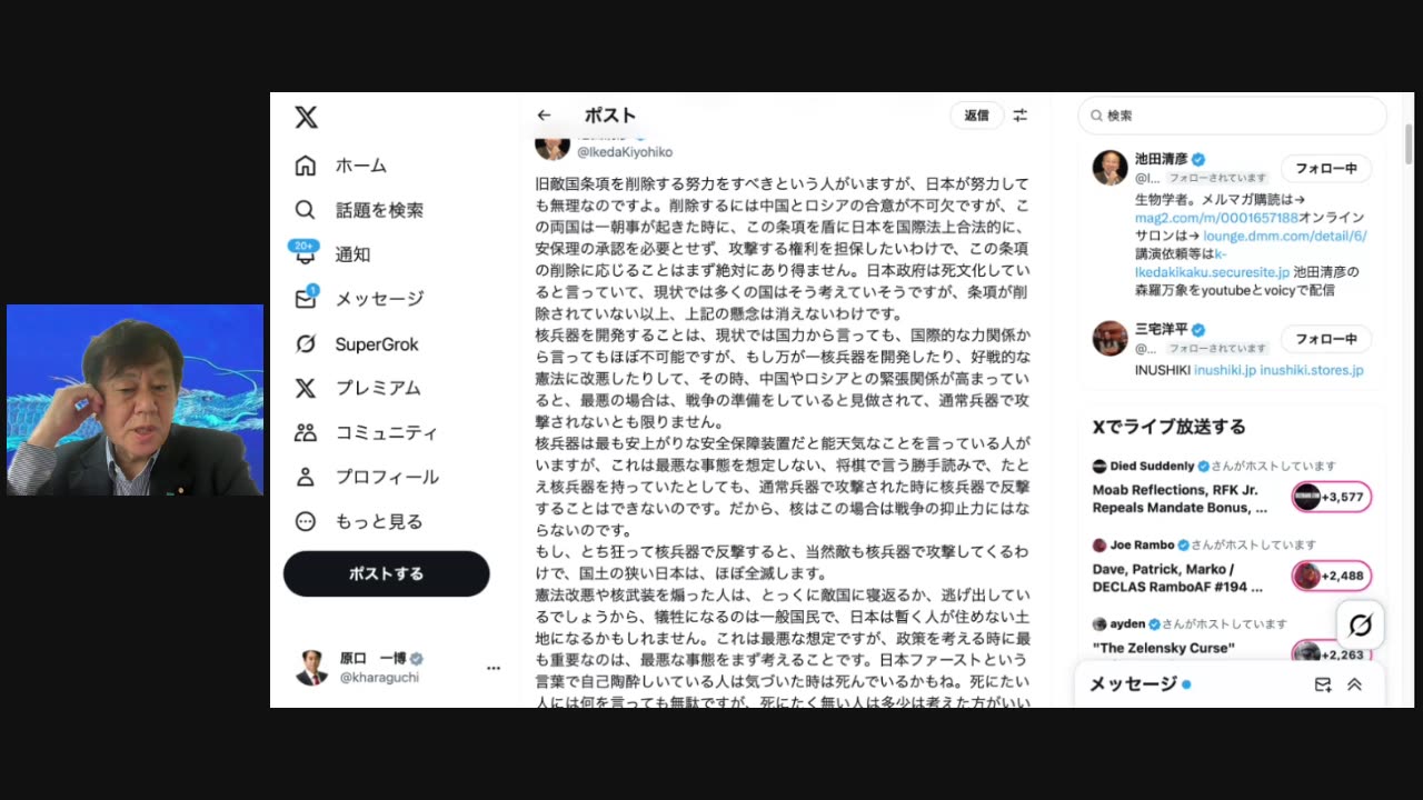 原口一博代議士国政報告