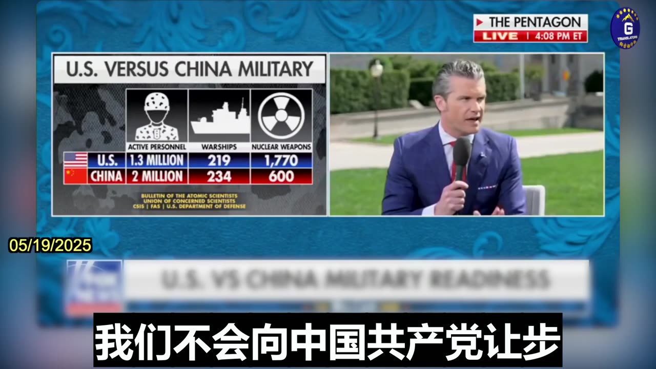 Pete Hegseth: We Will Create Dilemmas for CCP at Every Level