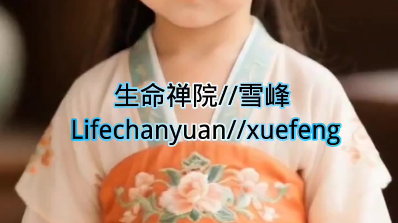 生命禅院
