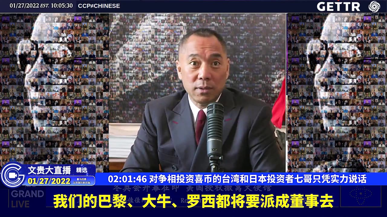 MILESGUOLIVE,20220127（三十九）对争相投资喜币的台湾和日本投资者七哥只凭实力说话【2022年01月27日文贵大直播精选】
