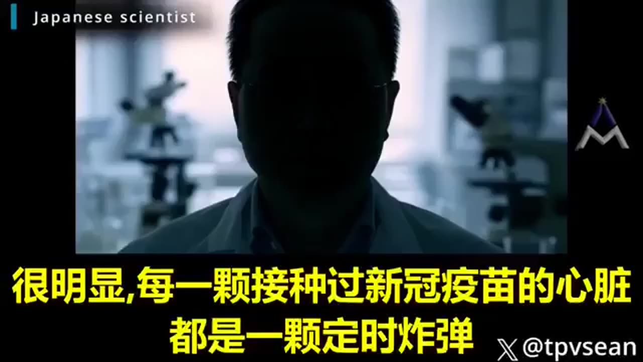 “世界揭露4_10”日本科學家Hiromu Tanaka揭露：mRNA疫苗，會在心臟留下破壞痕跡就像一個沉默殺手！疤痕組織，為無聲但致命的崩潰埋下伏筆！接種者的心臟成了一顆顆不定時炸彈，隨時可能爆炸