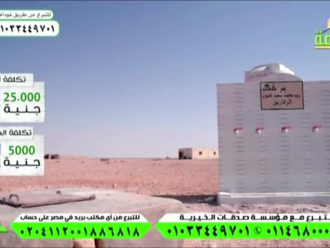 البث المباشر لقناة الرحمة الفضائية