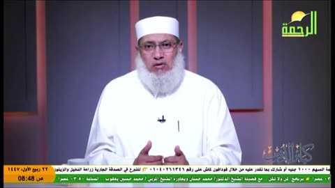 البث المباشر لقناة الرحمة الفضائية