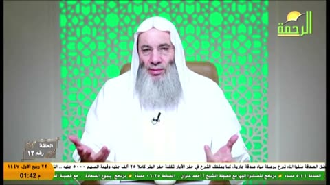 البث المباشر لقناة الرحمة الفضائية