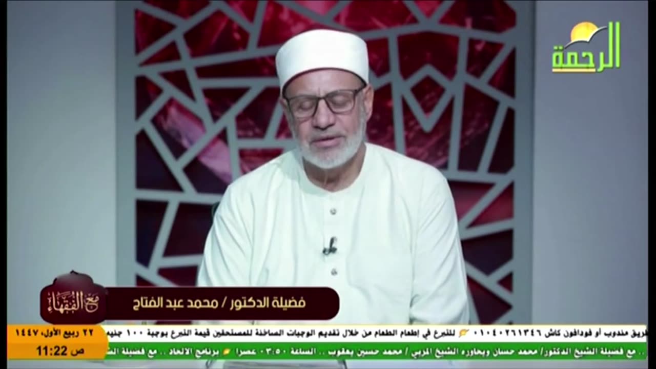 البث المباشر لقناة الرحمة الفضائية