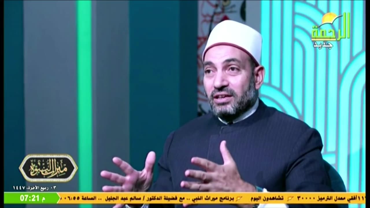 البث المباشر لقناة الرحمة الفضائية