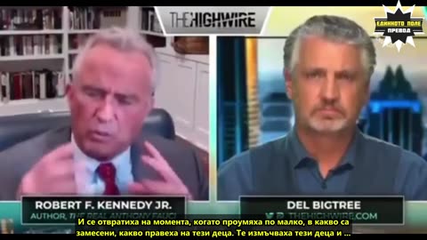 Роберт Кенеди-младши за престъпленията на Фаучи
