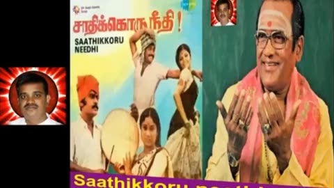 Saathikkoru Neethi 1981 T. M. Soundararajan Legend Song 4