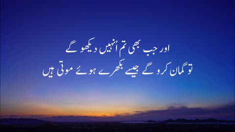 Very Beautiful Recitation of Surah Al-Dahar with Urdu Translation