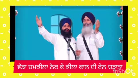 ਲੱਚਰ ਗਾਇਕ ਅਮਰ ਚਮਕੀਲੇ ਨੂੰ ਸੋਧਣ ਦਾ ਪ੍ਰਸੰਗ- ਨਿਸ਼ਾਨ ਸਿੰਘ ਝਬਾਲ ਕਵੀਸ਼ਰੀ ਜਥਾ