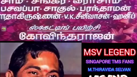 Ulagam Sutrum Valiban 1973 டைட்டில் உலகத்தில் சிறந்த இசை அமைப்பாளர் MSV LEGEND