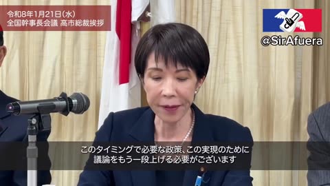 🇯🇵 Sanae Takaichi DECLARES dissolution of Japan's Government: