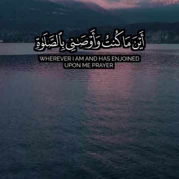 🎧 تلاوة خاشعة من سورة مريم | مشاري بن ياسين | Surah Maryam by Mishaari bin Yaseen 🌟