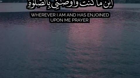 🎧 تلاوة خاشعة من سورة مريم | مشاري بن ياسين | Surah Maryam by Mishaari bin Yaseen 🌟