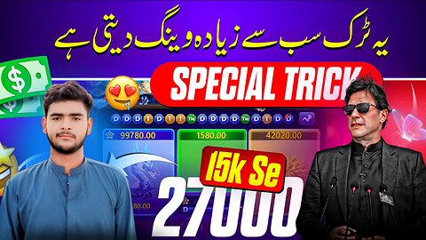 3 Patti no1 dragon vs tiger tricksteen patti | dragon vs tiger live winning trick | dragon vs tiger