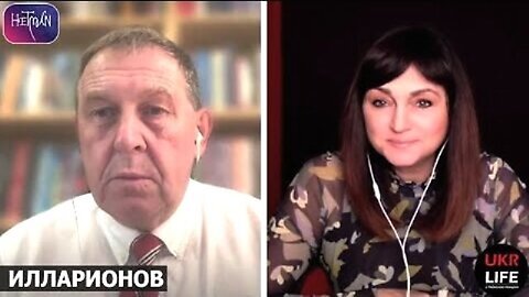 UKRLIFE. ანდრეი ილარიონოვი. ტრამპი, ვენსი, ბლიცკრიგი და გლობალური ომი. 16. 07. 2024