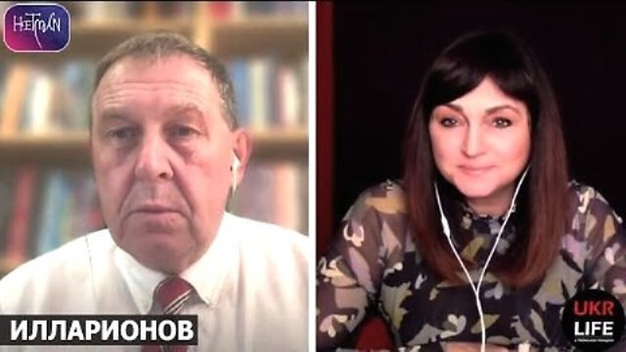 UKRLIFE. ანდრეი ილარიონოვი. ტრამპი, ვენსი, ბლიცკრიგი და გლობალური ომი. 16. 07. 2024