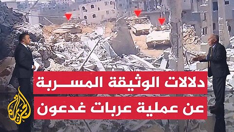 قراءة عسكرية في الوثيقة المسربة لعملية عربات غدعون في غزة