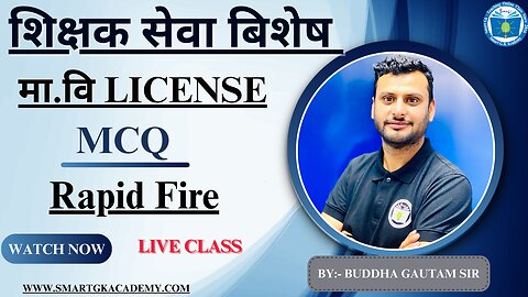 शिक्षक सेवा बिशेष मा वि License इन्चोन घोषणा र दिगो विकासका लागि लक्ष्य By Buddha Gautam Sir