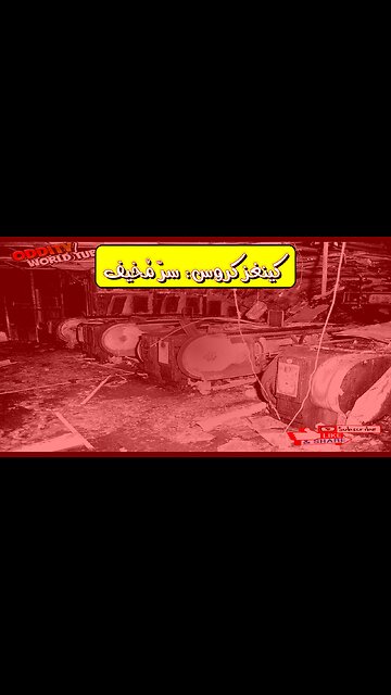 حريق كينغز كروس: الحقيقة المخفية | كارثة لندن #حرائق #لندن1987 #تحقيق