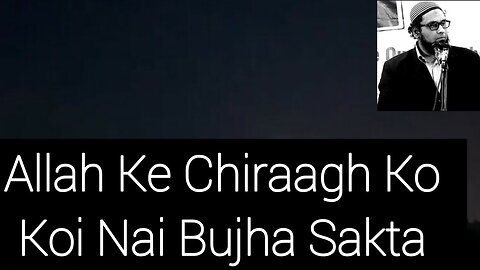 Allah Ke Chiraagh Ko Koi Nai Bujha Sakta (Inamullah Mumtaz)