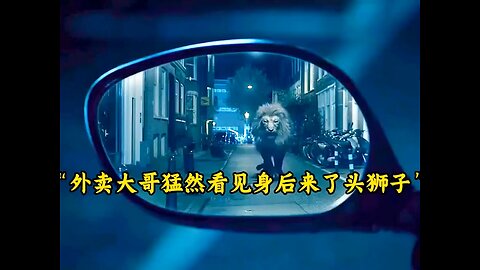 City Under Attack – Smart Lion Hunts the Lone Ones