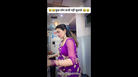 कुछ लोग कभी नहीं सुधरते 😂