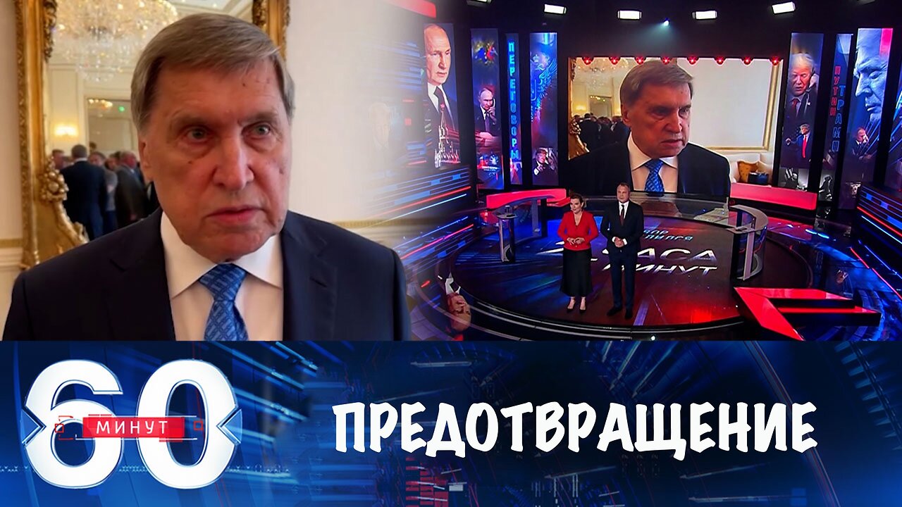 60 минут. В центре Москвы были предотвращены теракты